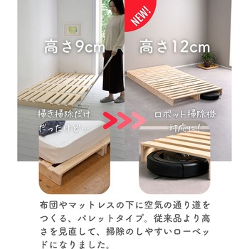 WPB-8SB(NA) パイン材パレットすのこベッド YAMAZEN(山善) シングル