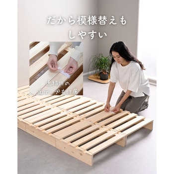 WPB-8SB(NA) パイン材パレットすのこベッド YAMAZEN(山善) シングル