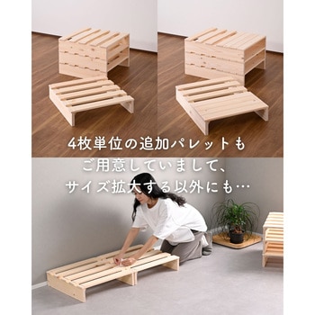 WPB-8SB(NA) パイン材パレットすのこベッド YAMAZEN(山善) シングル