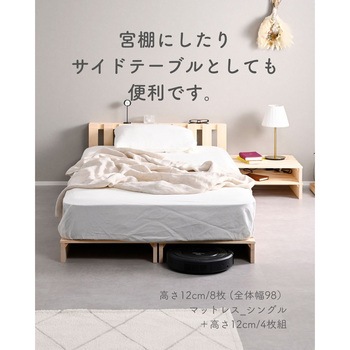 WPB-8SB(NA) パイン材パレットすのこベッド YAMAZEN(山善) シングル