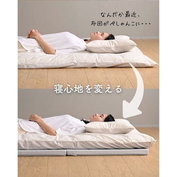 マットレス 高反発 かため 軽量 トッパー 3つ折り 厚さ4cm YAMAZEN(山善)