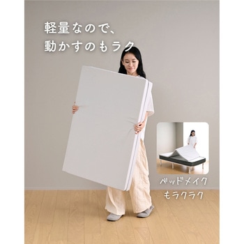 マットレス 高反発 かため 軽量 トッパー 3つ折り 厚さ4cm YAMAZEN(山善)