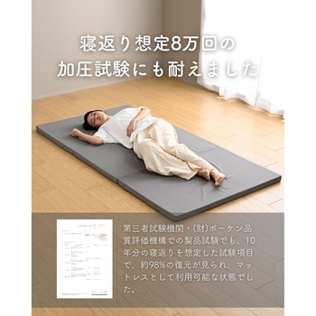 マットレス 高反発 かため 軽量 トッパー 3つ折り 厚さ4cm YAMAZEN(山善)