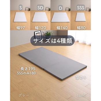 マットレス 高反発 かため 軽量 トッパー 3つ折り 厚さ4cm YAMAZEN(山善)