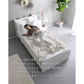 ベッド ベッドフレーム コンセント付き 高さ3段階 YAMAZEN(山善)