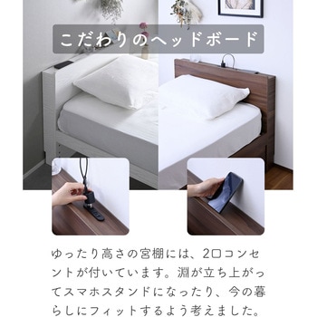 ベッド ベッドフレーム コンセント付き 高さ3段階 YAMAZEN(山善)