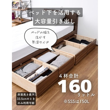 ベッド ベッドフレーム コンセント付き 高さ3段階 YAMAZEN(山善)
