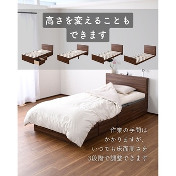 ベッド ベッドフレーム コンセント付き 高さ3段階 YAMAZEN(山善)