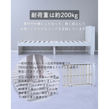 ベッド ベッドフレーム コンセント付き 高さ3段階 YAMAZEN(山善)