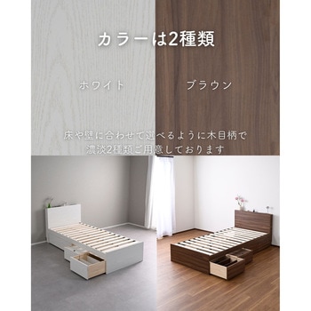 ベッド ベッドフレーム コンセント付き 高さ3段階 YAMAZEN(山善)
