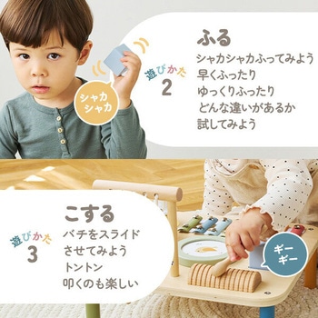 ミュージックテーブル(対象年齢18ヶ月から) PolarB