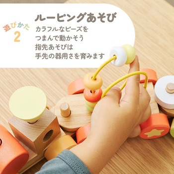 バニーシリーズ アクティビティトレイン(対象年齢18ヶ月から) - PolarB