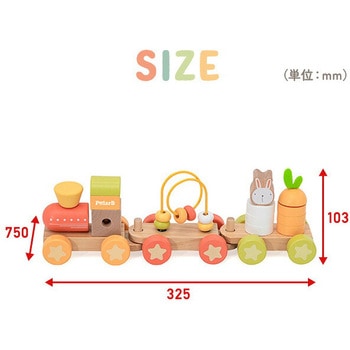 バニーシリーズ アクティビティトレイン(対象年齢18ヶ月から) - PolarB