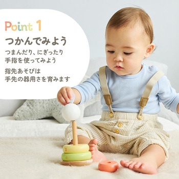 バニーシリーズ ゆらゆらスタッカー(対象年齢12ヶ月から) - PolarB