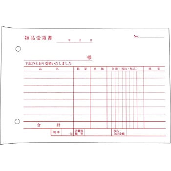 M3340k 納品書 請求書 受領書付 1冊 50組 モノタロウ 通販サイトmonotaro