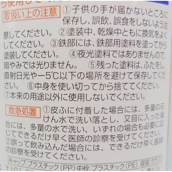水性蛍光塗料 1缶(25mL) ニッペホームプロダクツ 【通販サイトMonotaRO】