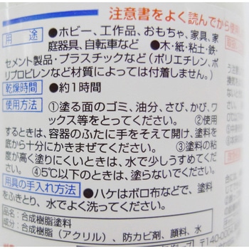 水性エナメルミニ ニッペホームプロダクツ