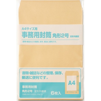 クラフト封筒角2 6枚入り マルアイ