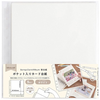 デコルーレ/スクラップカードアルバム/替台紙/5枚入 ナカバヤシ