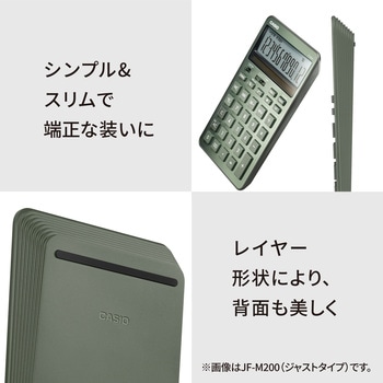 スタイリッシュ電卓(ミニジャスト型) カシオ計算機