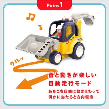 音がいっぱい!はじめてのリモコンショベルカー(対象18ヶ月から) Hola Toys
