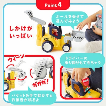 音がいっぱい!はじめてのリモコンショベルカー(対象18ヶ月から) Hola Toys