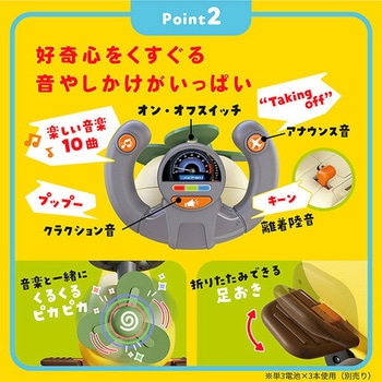 回るプロペラ!バナナひこうき(対象年齢1歳から3歳まで) Hola Toys