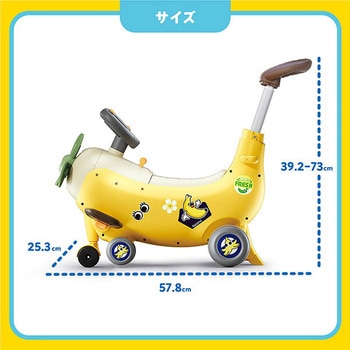 回るプロペラ!バナナひこうき(対象年齢1歳から3歳まで) Hola Toys