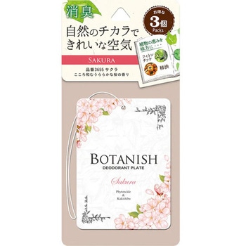 ボタニッシュ CARALL