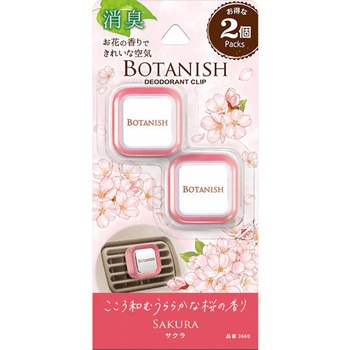 ボタニッシュエア CARALL