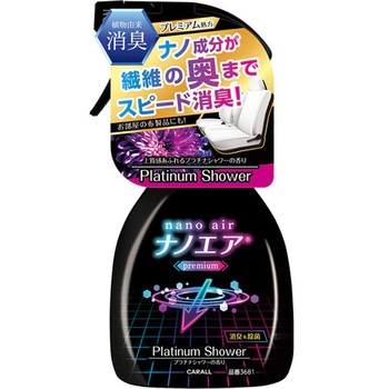 消臭ナノエア プレミアムミスト CARALL