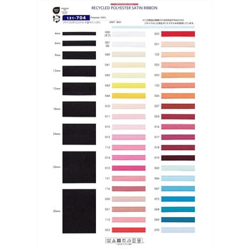 【DARIN】リサイクル ポリエステル片面サテンリボン 30m巻 131-704 DARIN