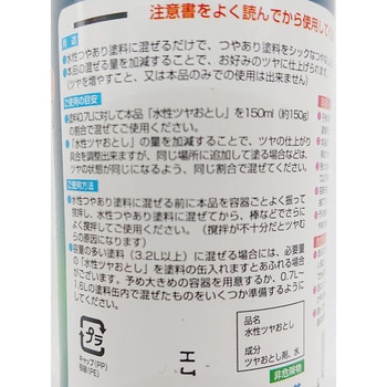 水性ツヤおとし ニッペホームプロダクツ