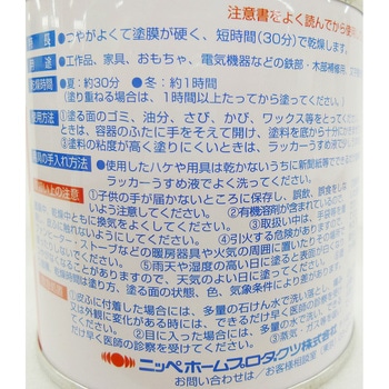 ラッカーハケ塗り用 ニッペホームプロダクツ
