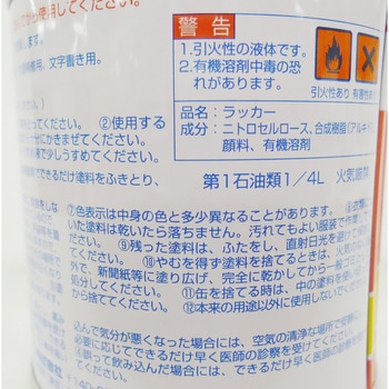 ラッカーハケ塗り用 ニッペホームプロダクツ