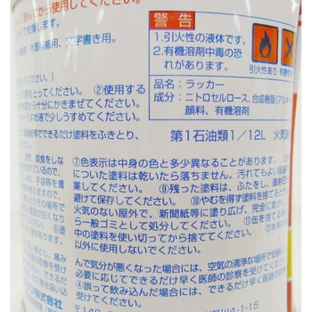 ラッカーハケ塗り用 ニッペホームプロダクツ