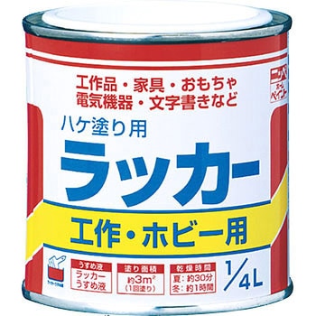 ラッカーハケ塗り用 ニッペホームプロダクツ