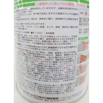 屋外用シルバー ニッペホームプロダクツ