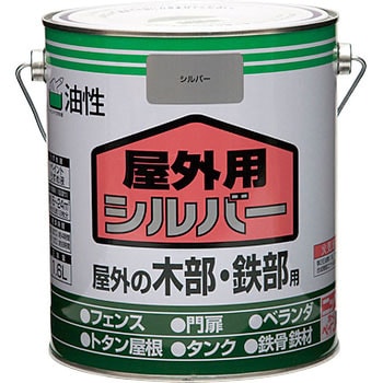 屋外用シルバー ニッペホームプロダクツ