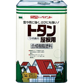 ニュートタン屋根用 1缶(14L) ニッペホームプロダクツ 【通販サイト