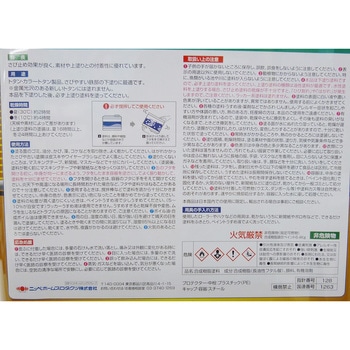 油性トタン専用さび止め ニッペホームプロダクツ