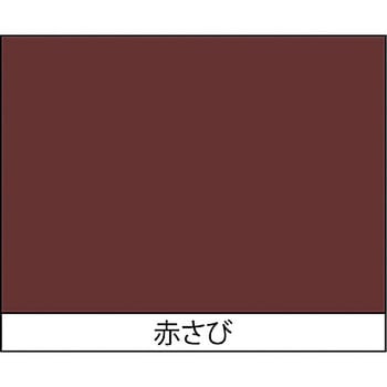 油性トタン専用さび止め ニッペホームプロダクツ