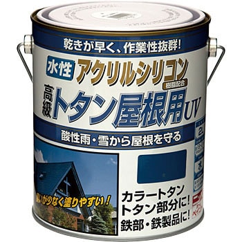 水性トタン屋根用UV 1缶(2L) ニッペホームプロダクツ 【通販サイト