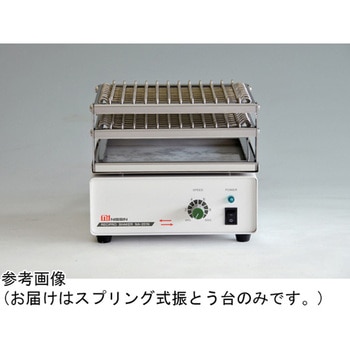 NA-201N/NA-301N用 スプリング式振とう台 日伸理化