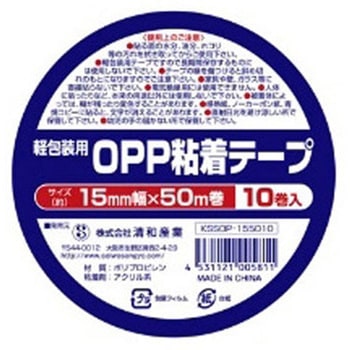 軽包装用OPP粘着テープ(10巻シュリンクパック) KSSOPシリーズ 清和産業