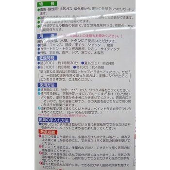 油性鉄部・建物・トタン用 ニッペホームプロダクツ