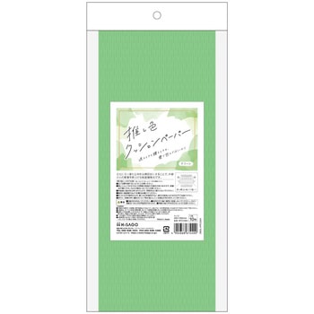 推し色クッションペーパーグリー ヒサゴ