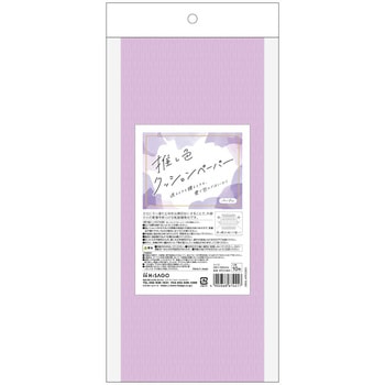 推し色クッションペーパーパープ ヒサゴ