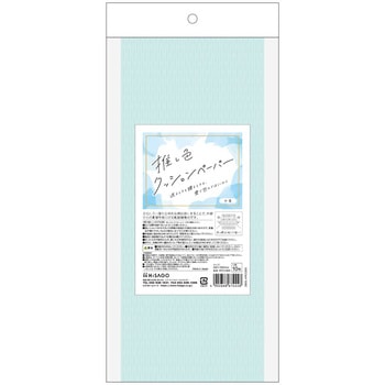推し色クッションペーパー水色 ヒサゴ