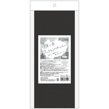 推し色クッションペーパーブラッ ヒサゴ